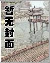 极品侍卫我培养了四位女帝漫画