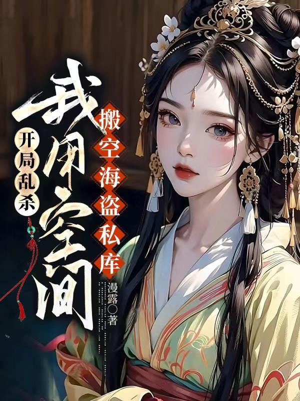 无限从天龙八部开始