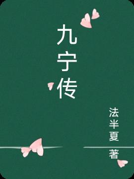 腹黑大将军诱拐杀手妻子