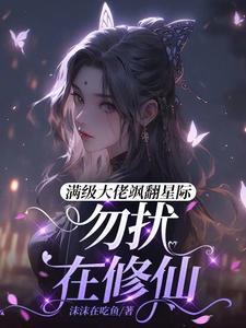 我成了人类的创造神明