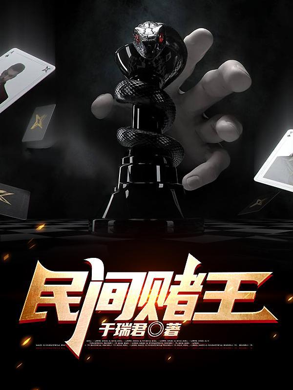 魔窟最后的结局是什么