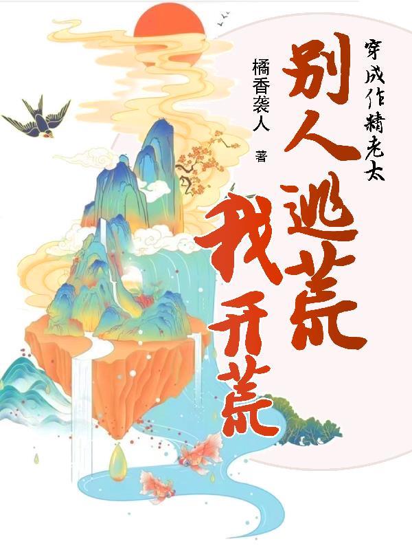 网游开局合成顶级神装TXT