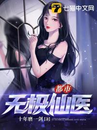 娇女修魔传免费阅读